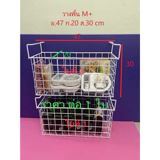 ตะกร้าตู้แช่ ตะกร้าแช่เบียร์วุ้นสำหรับตู้แช่/ตะกร้าวางพื้น
