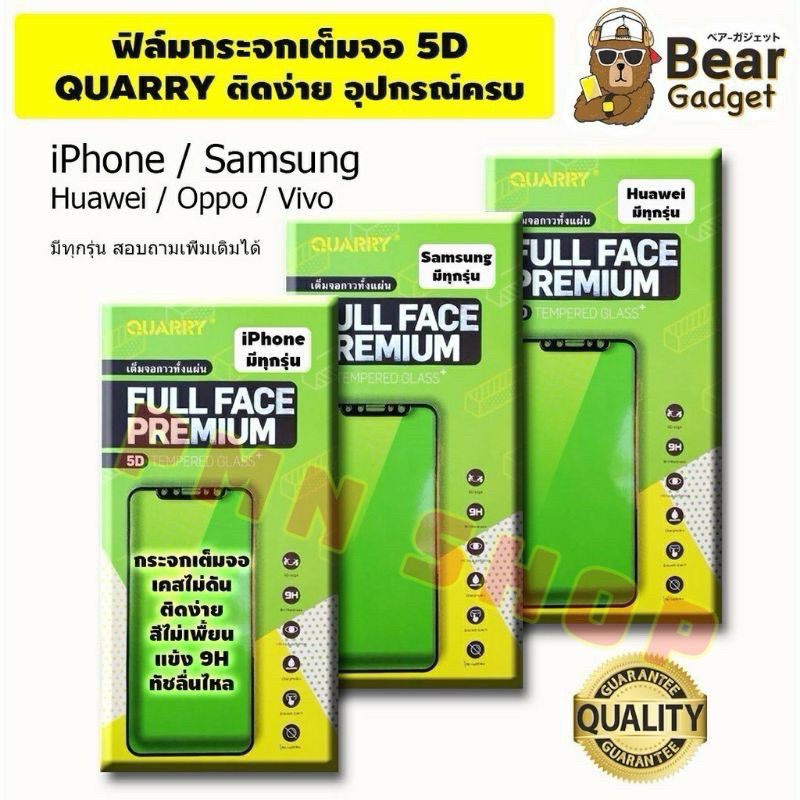 ฟิล์มกระจกเต็มจอSamsung A10/A10s,A20/A30/A50,A22(4G/5G),A32(4G/5G),A23(4G/5G),A24 QUARRYกระจกนิรภัยแ