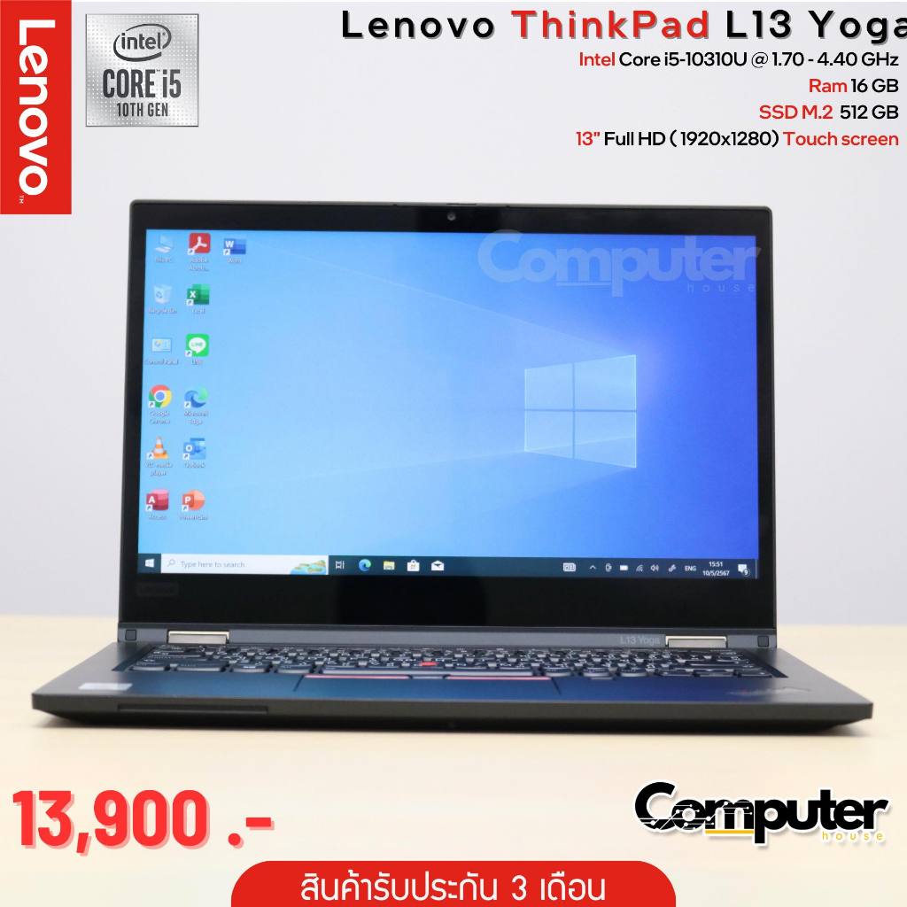 (โน๊ตบุ๊คมือสอง) Lenovo ThinkPad L13 Yoga | i5-10310U | Ram 16 GB | M.2 512 GB | 13.3 Full HD
