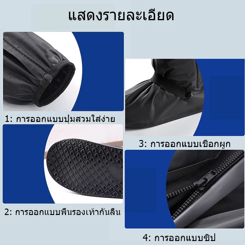 ถุงคลุมรองเท้ากันน้ำ กันลื่น thumbnail 7
