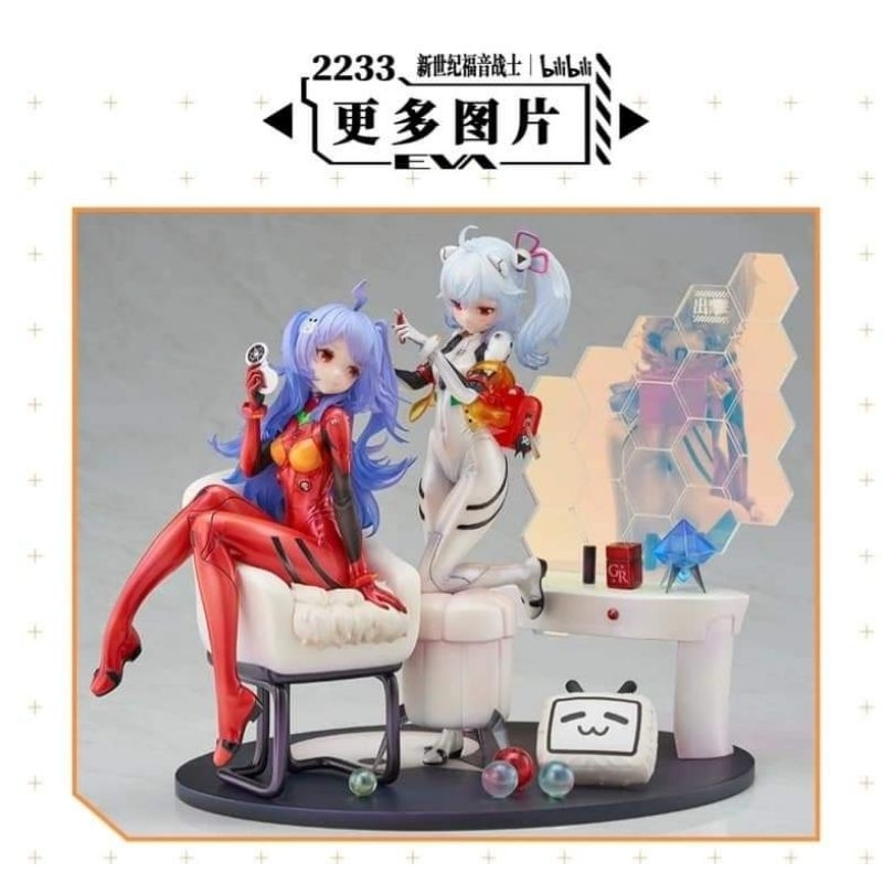 (พร้อมส่ง) Bilibili Shin Seiki Evangelion 22 Niang 33 Niang - EVA × 2233 1/8 (Actoys × bilibili Good