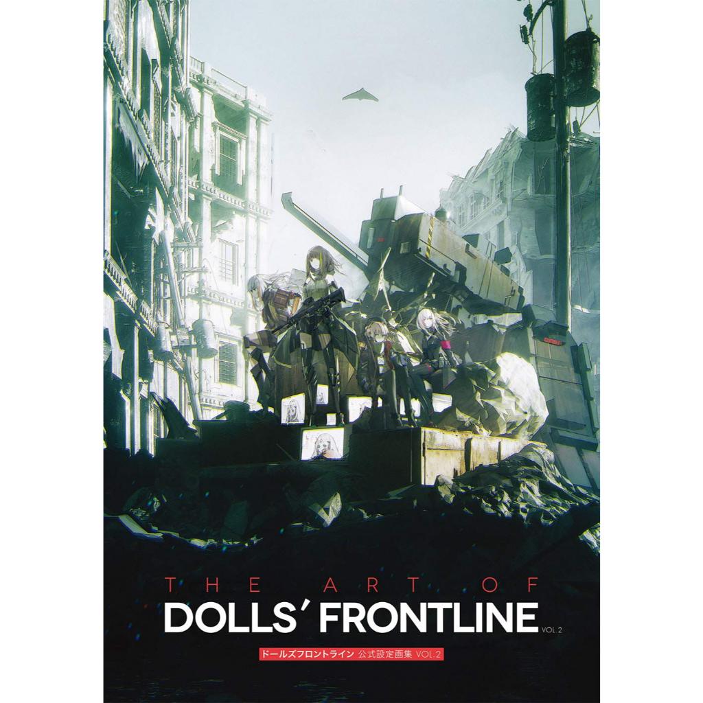 Girls' Frontline Official Art Book Vol.2