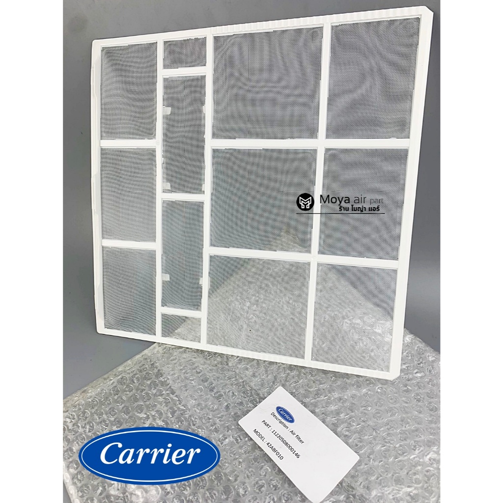ฟิลเตอร์แอร์ Carrier (แคเรีย) แท้100% เบิกศูนย์ รหัส 11220508000146 ตรงรุ่น 42ABF010 , 42ABV013 , 42