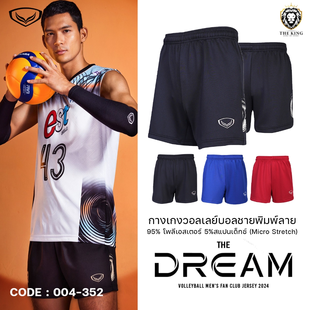 กางเกงวอลเลย์บอลชายพิมพ์ลาย (004352) Grand Sport กางเกงวอลเลย์บอลชายแกรนด์สปอร์ต แท้100%