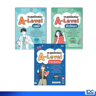 Thinkbeyond Book(ธิงค์บียอนด์ บุ๊คส์)หนังสือ ตะลุยข้อสอบ A-L…