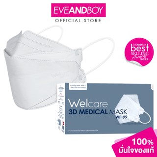 WELCARE - 3D Medical Mask WF-99 White (50 pcs.) หน้ากากอนามั…