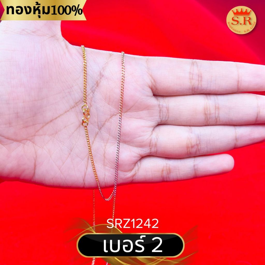 สร้อยคอ 3กษัตริย์ สร้อยลายเหลต แพ็ค 1 ชิ้น เลือกแบบและความยาวได้ by สุปราณีเอสอาร์โกลด์ ราคา ถูกที่สุด ดีลบีเคเค แกลเลอรีภาพที่ 3