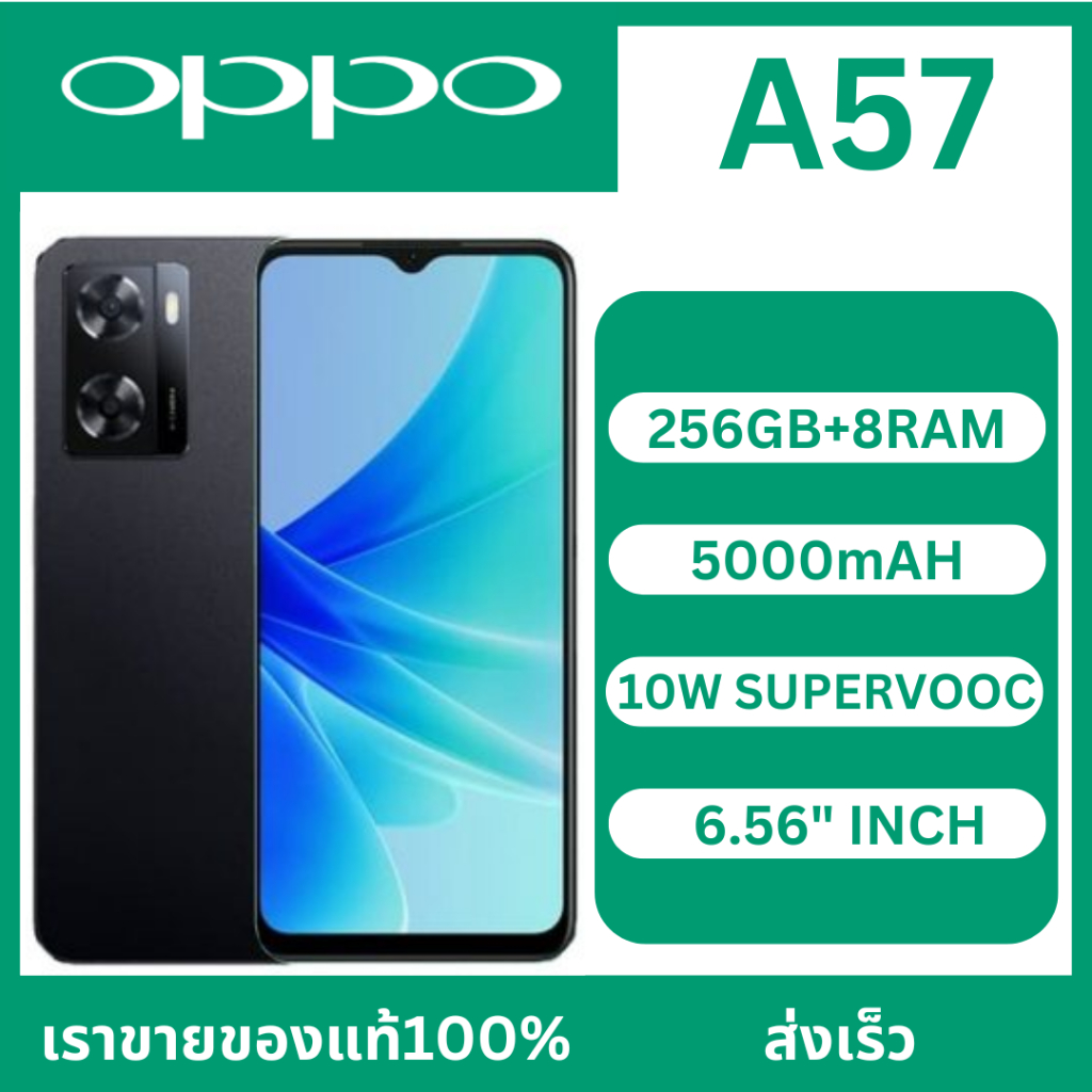 OPPO A57 5G (8RAM+256G) / ชาร์จเร็ว 33W / ปลดล็อคลายนิ้วมือ จอใหญ่ 6.56 นิ้ว แบต 5000mAh