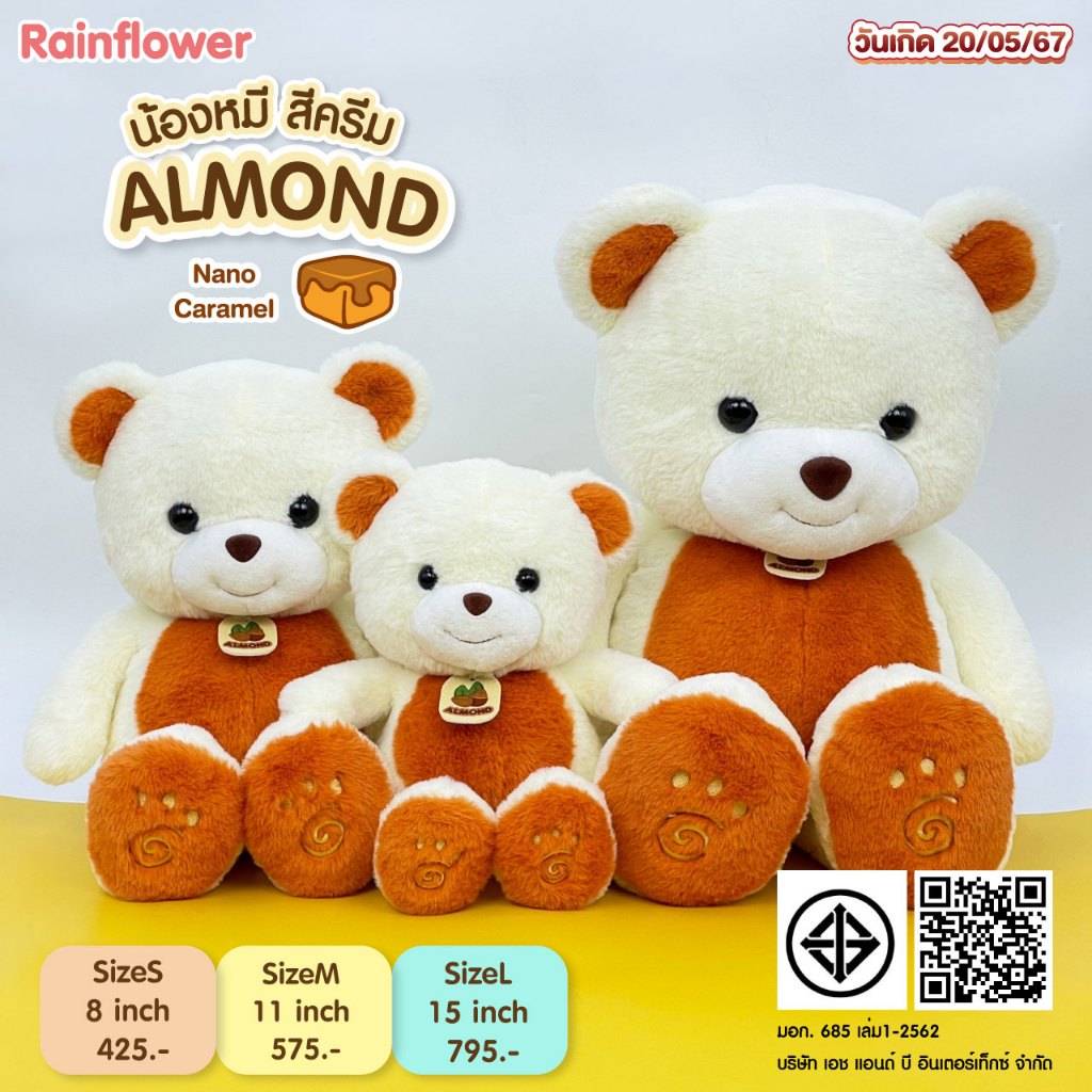 Rainflower ตุ๊กตาหมีอัลมอนด์ (สีครีม) นาโนกลิ่นคาราเมล