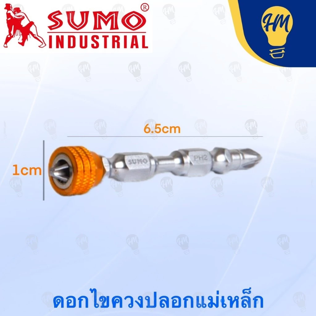 Sumo ดอกไขควงปลอกแม่เหล็ก