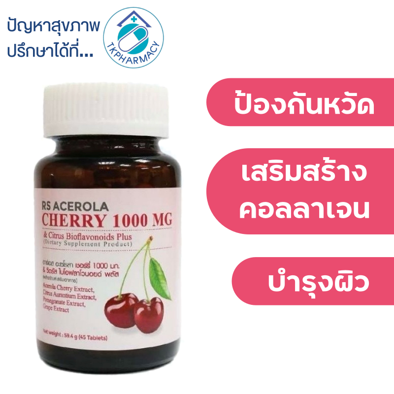 NEOCA RS Acerola Cherry 1000mg &amp; Citrus Bioflavonoids Plus 45 tablets
