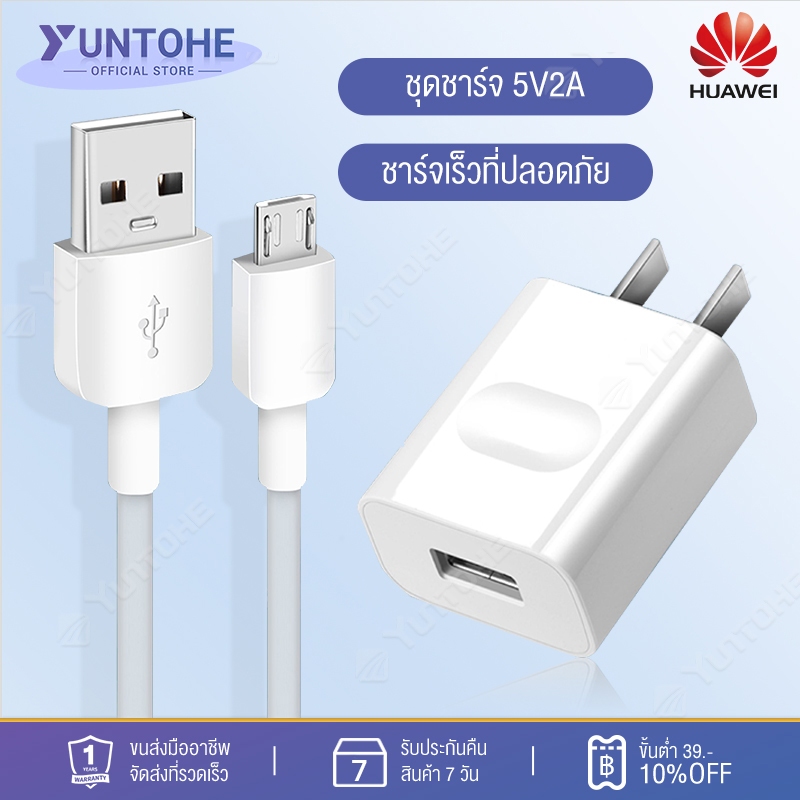 สายชาร์จสำหรับหัวเหว่ย huawei Micro USB Fast Charger รองรับ Y3Y5Y6Y7proY9GR52017Nova23i,Mate7Mate8 honor
