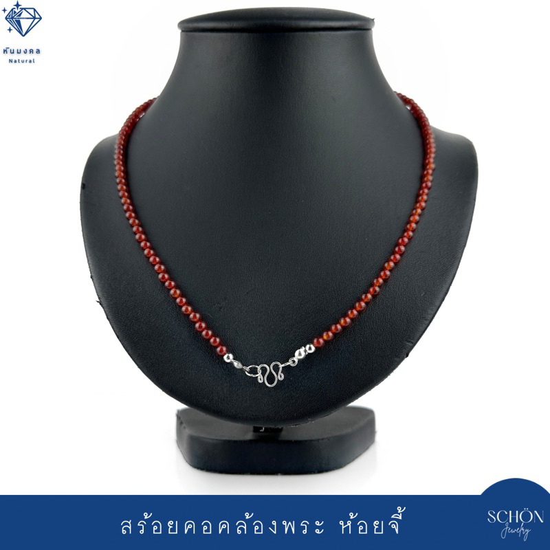 N สร้อยพระ สร้อยคอหินมงคล สร้อยคอคล้องพระ ห้อยจี้ ตะข้อM เลือกความยาวได้ หินแท้ หินธรรมชาติ