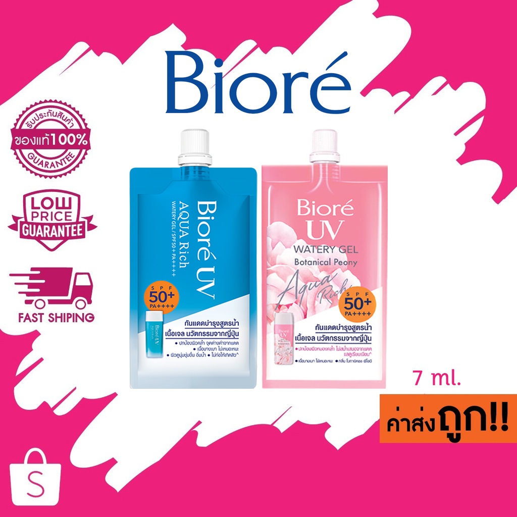 (แบบซอง) ใหม่! Biore UV Watery Gel / Watery Gel Botanical Peony SPF50+ PA++ กันแดดบำรุงสูตรน้ำ เนื้อเจล 7 ml.