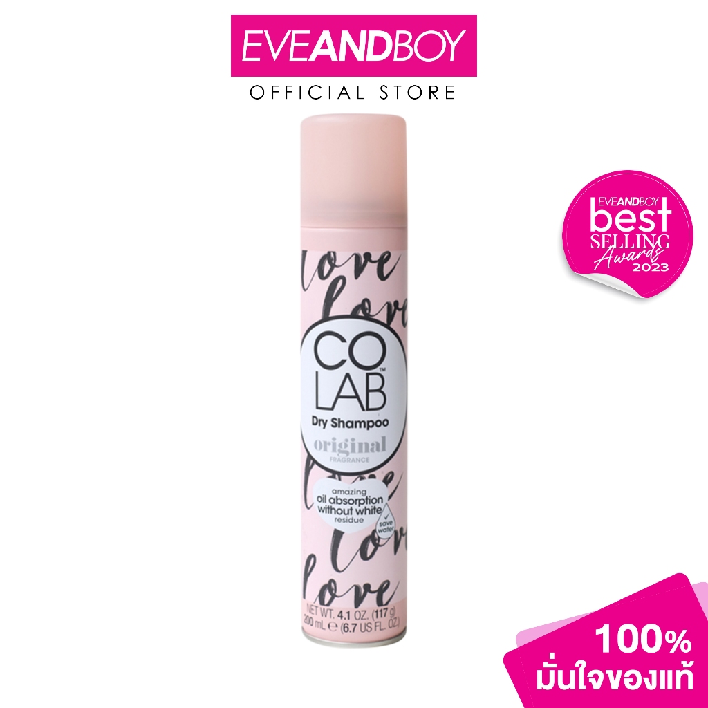 COLAB - Original Dry Shampoo (200ml.) ดรายแชมพู