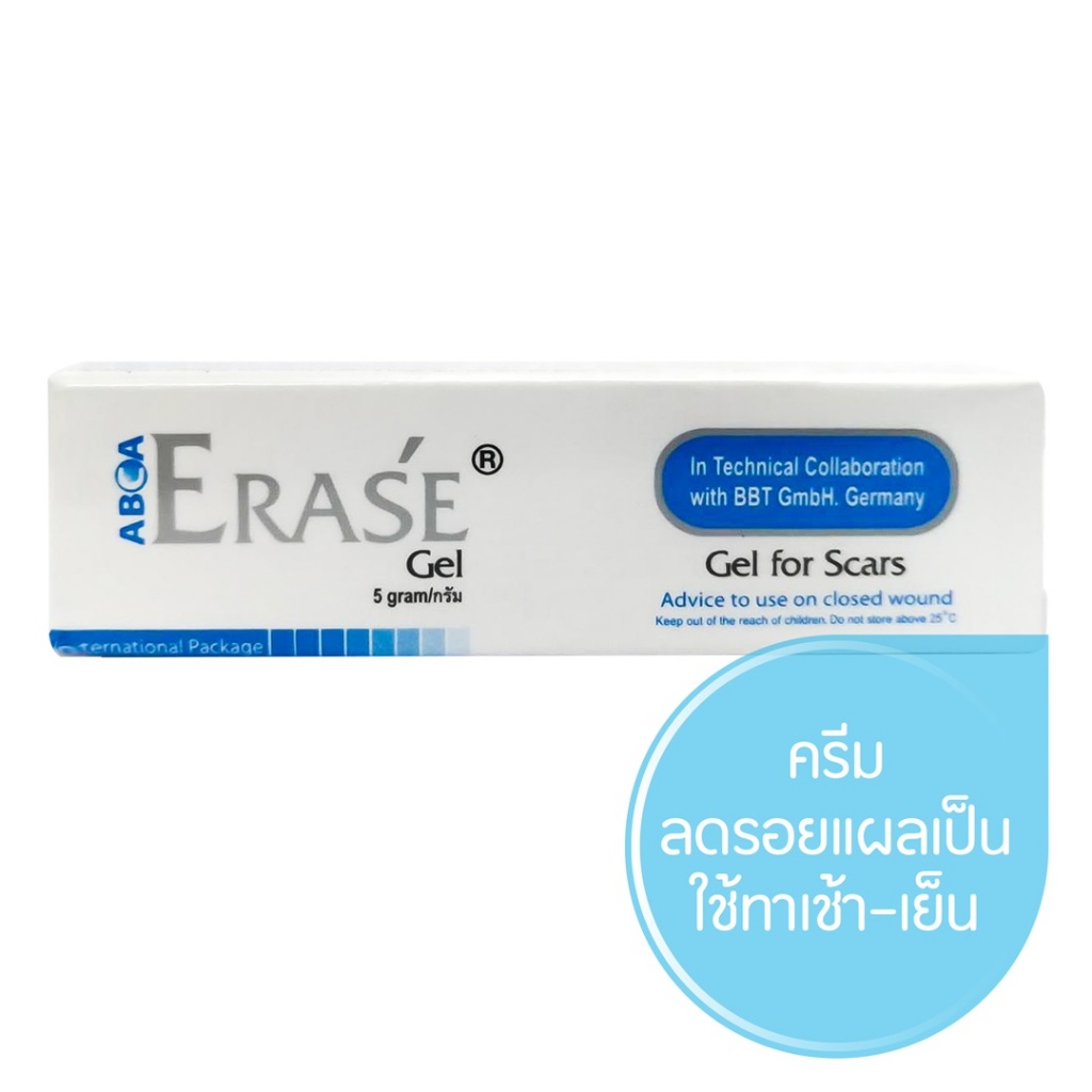 Erase Gel For Scar 5g. | 15g. อีเรเซ่ แท้ 100% เจล ลบรอยแผลเป็น รอยดำ รอยหลุมสิว