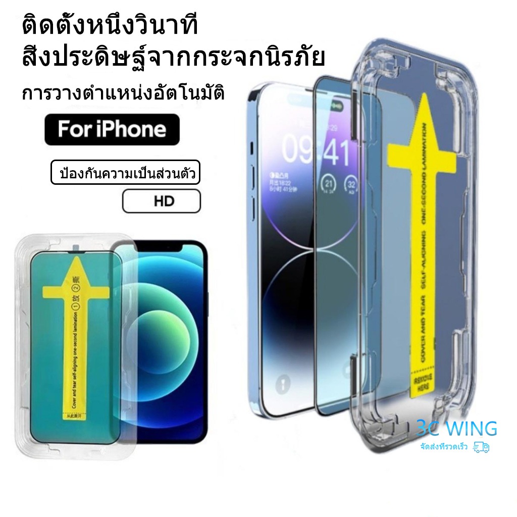 ฟิล์มกระจก เต็มจอ For iPhone กันมองกันเสือก PVT รุ่น 17 Air 16 15 14 Pro Max 13 11 12Promax 6 6S 7 8 Plus X XR X