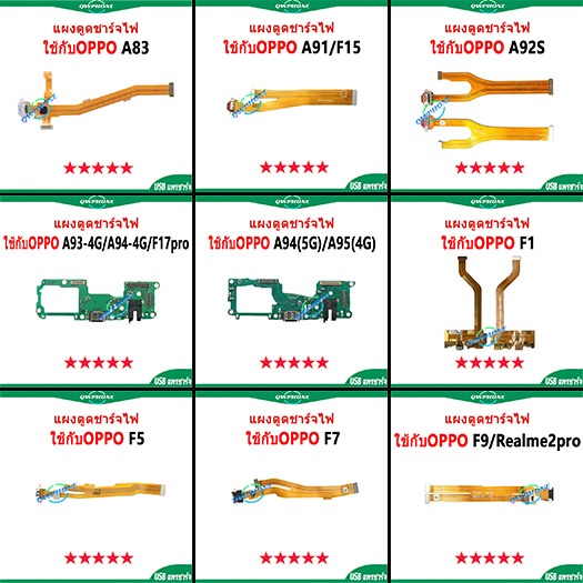เเพรตูดชาร์จ แพรตูด แผงตูดชาร์จไฟ ใช้กับOPPOF1 F5 F7 F9 F11 F11pro F15 F17pro realme2pro realme8 9i 