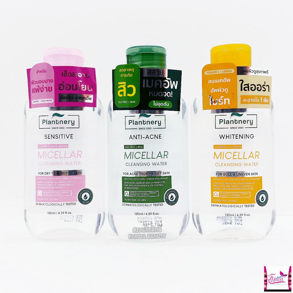PLANTNERY VIT C BRIGHT COMFREY SENSITIVE TEA TREE ACNE MICELLAR CLEANSING WATER 130 ML คลีนซิ่งวิตามินซี คลีนซิ่งคอมเฟรย