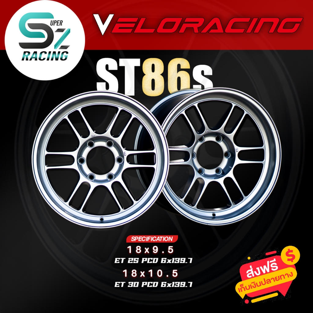 ล้อแม็ก ST86s ขอบ18 x 9.5-10.5 | ET25-30 | 6 รู 139.7 | ค่าย Sevenfifth (เซเว่นฟิฟธ์)