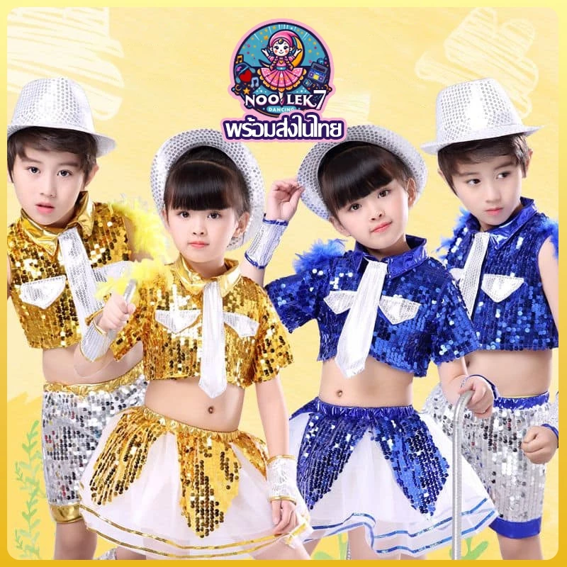 ชุดเชียร์ลีดเดอร์ พร้อมส่งในไทย ชุดดรัมเมเยอร์กีฬาสี ชุดเต้นวันเด็กชายหญิง กิจกรรมเด็กเล็กเด็กโต สวยมาก แถมข้อมือ วิ้ง