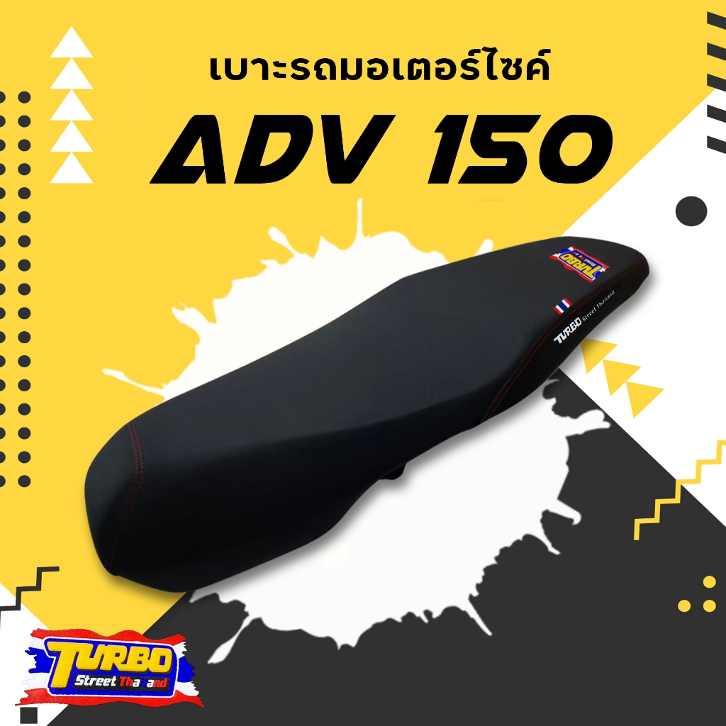 ADV 150 เบาะปาดทรงกลาง TURBO เบาะมอเตอร์ไซค์ ผลิตจากผ้าเรดเดอร์สีดำ หนังด้าน ด้ายแดง เบาะกันน้ำ