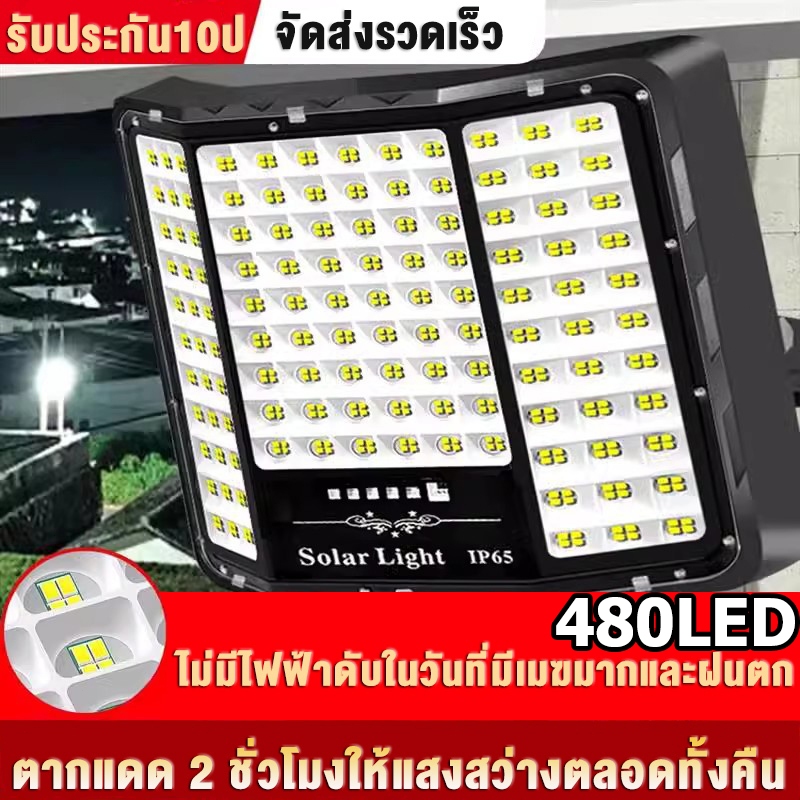 ไฟโซล่าเซลล์ โซล่าเซลล์ 50000w โคมไฟโซล่าเซลล์ สว่างอัตโนมัติเมื่อฟ้ามืด Solar light ไฟโซล่าเซลล์ แผ