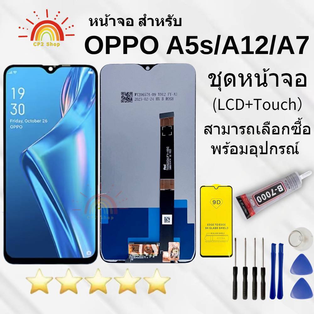 อะไหล่หน้าจอออปโป้ A5S/A7/A12จอชุดพร้อมทัสกรีน OPPO A7A5S/A12 หน้าจอA5SจอชุดOPPO A5Sแถมฟิล์ม+แถมชุดไ