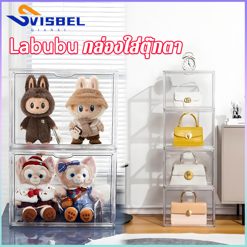 ส่งจากไทย ตู้โชว์ กล่องอะคริลิคใส กล่องโมเดล กล่องเก็บฟิกเกอร์ Labubu กล่องใส่ตุ๊กตา popmart box กันตก กันฝุ่น
