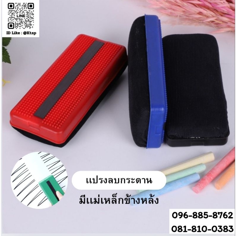 แปรงลบกระดาน ลบไวท์บอร์ด กระทัดรัด ถนัดมือ มีเเม่เหล็กข้างหลัง