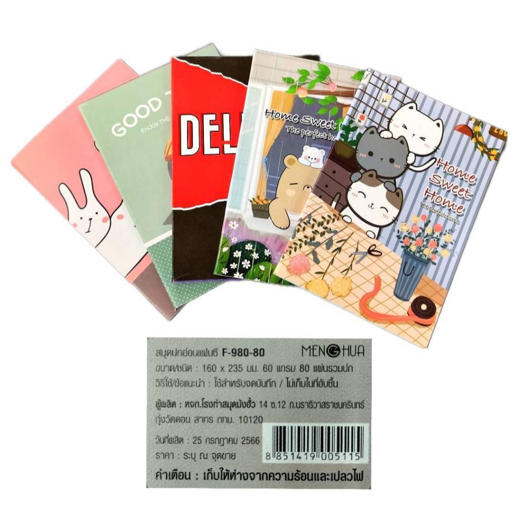 สมุดปกอ่อน สมุดนักเรียน เม้งฮั้ว F-980 55 แกรม 80แผ่น (บรรจุ 12เล่ม)
