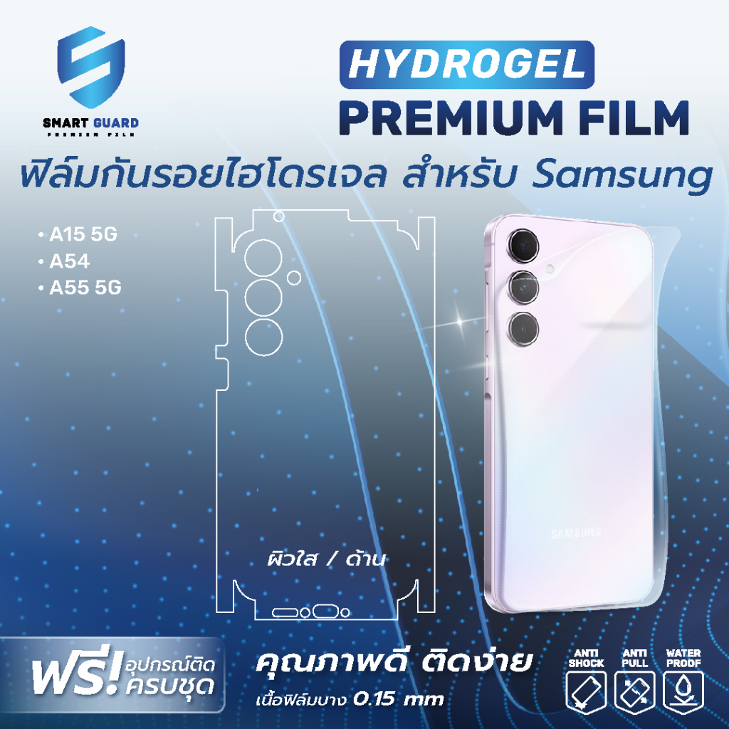 Hydrogel TPU ฟิล์มไฮโดรเจล ฟิล์มหลังและขอบข้าง ฟิล์มไฮโดรเจลรอบเครื่อง ฟิล์มรอบเครื่อง Samsung Galaxy A56 A16 A34 A36