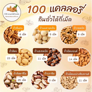 เม็ดมะม่วงหิมพานต์ คั่วเกลือโบราณ 500g.🍃 ไซส์จัมโบ้ คั่วสดใหม่ หอม กรอบ อร่อย💯 #เผาเกลือ #เม็ดมะม่วงหิมพานต์ #คั่วเกลือ