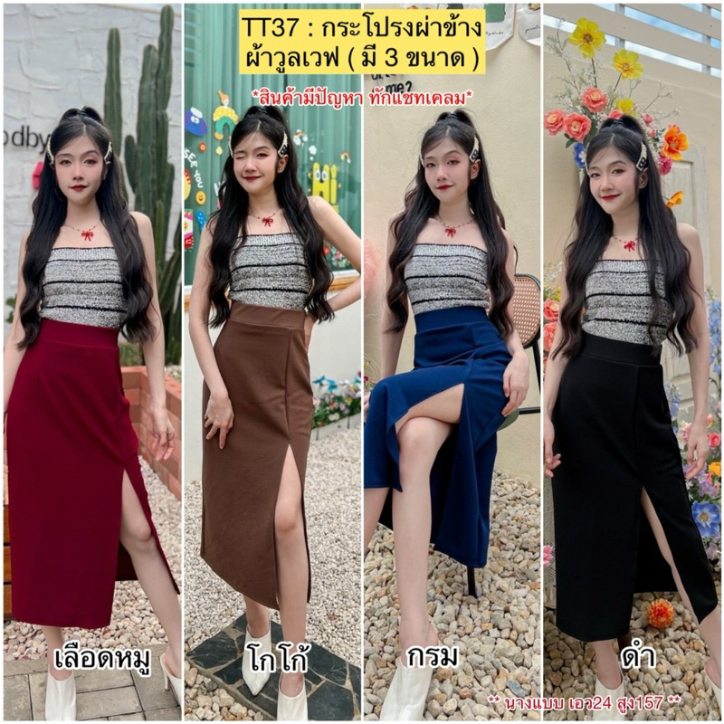 TT37[รุ่นขายดีที่สุด !!! ] กระโปรงเอวสูง เก็บพุง พลางหุ่น กระชับสัดส่วน  ใส่แล้วสวยมาก ผู้หญิงสาวตัวเล็กและสาวอวบ ใส่ได้