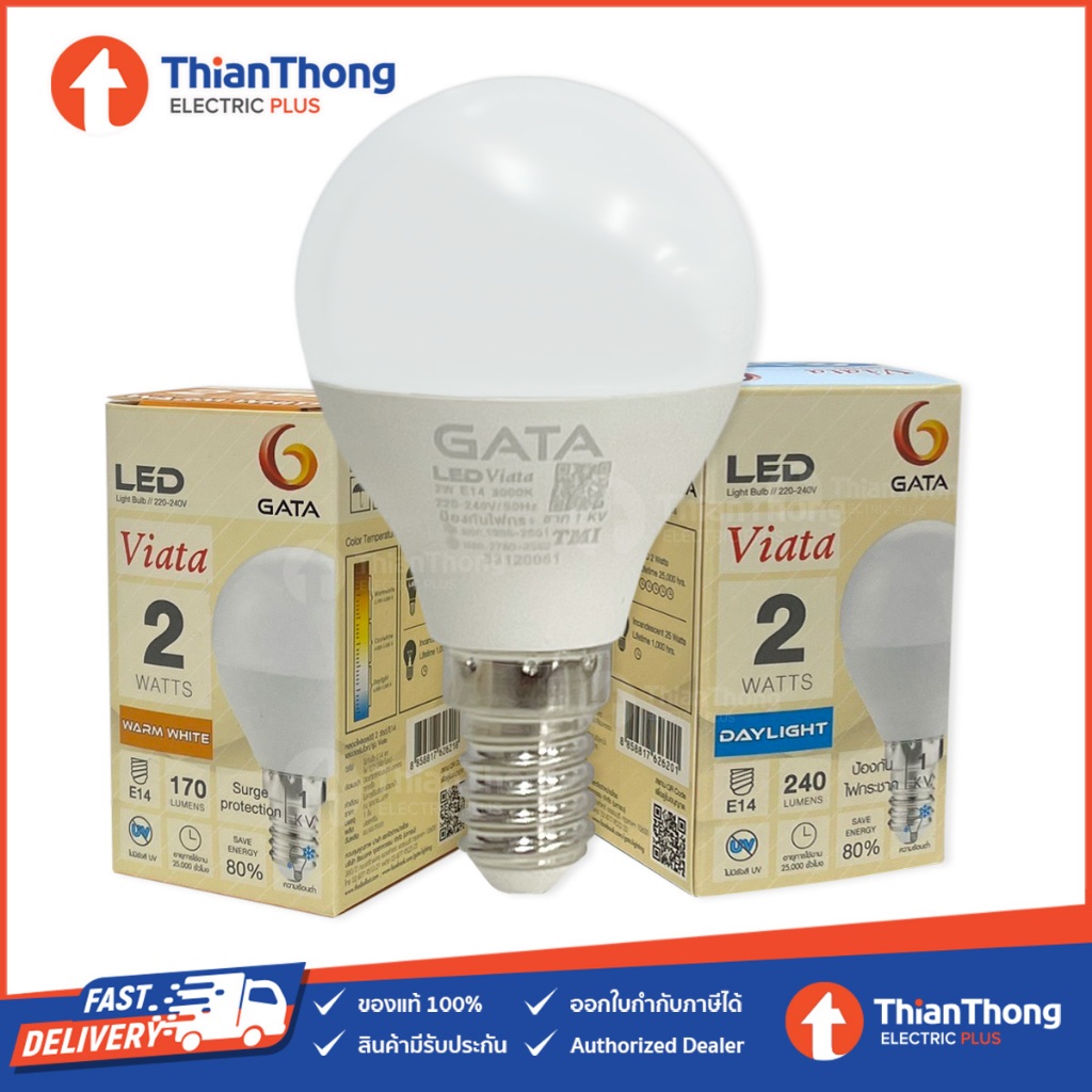 Gata หลอดไฟ หลอดปิงปอง LED Bulb 2W E14 ขั้วเกลียวเล็ก