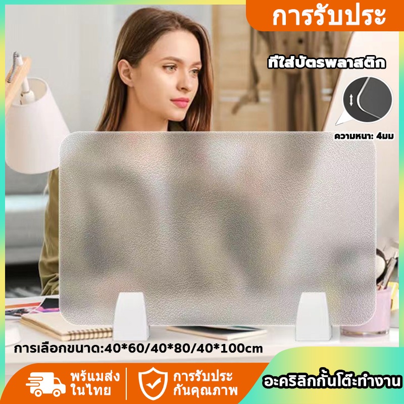 พาร์ทิชั่น กั้นโต๊ะทำงาน ตกแต่งออฟฟิต ฉากกันโต๊ะสวัสดุแข็งแรง อุปกรณ์ครบติดตั้งง่าย
