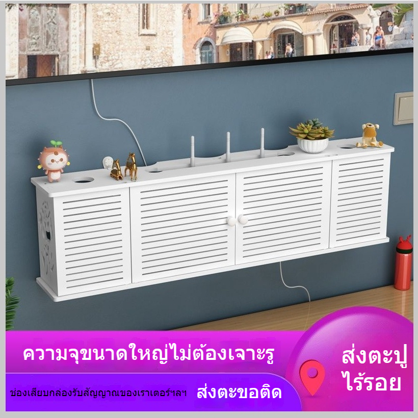 ✆สไตล์ยุโรป ชั้นวางกล่องรับสัญญาณทีวี ฟรี เจาะ WIFI ชั้นวางห้องนั่งเล่น เราเตอร์ กล่องเก็บสายไฟติดผนัง