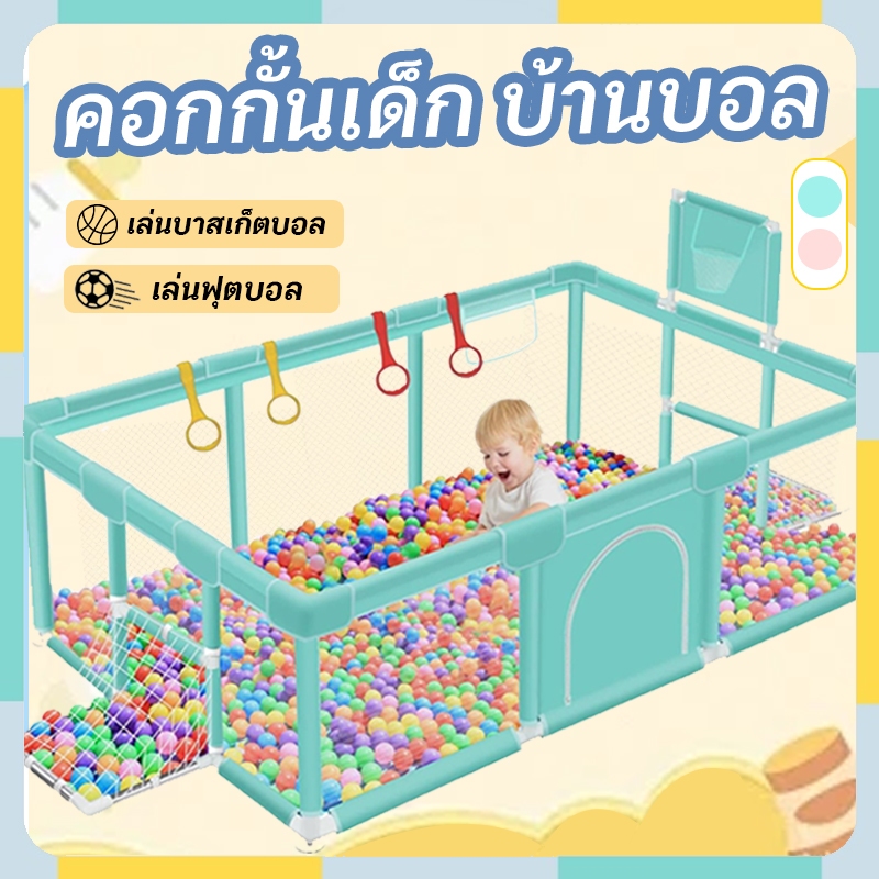 BABUU คอกกั้น ตาข่าย คอกกั้นเด็ก โกลฟุตบอล แป้นบาส สินค้าคุณภาพ ผ้าหนา โครงแข็งแรง มี2สีให้เลือกแดงและน้ำเงิน ไม่แถมบอล