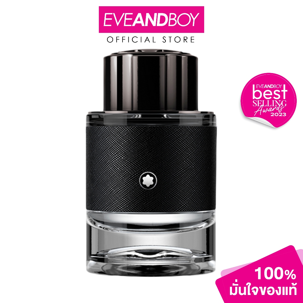 MONTBLANC - Explorer EDP 60 ml. น้ำหอม[สินค้าแท้100%]