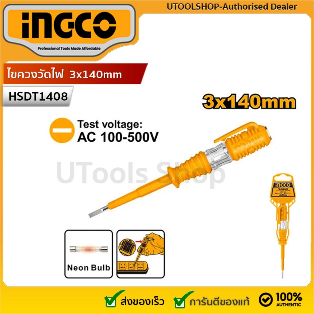 INGCO ไขควงวัดไฟ รหัส : HSDT1408