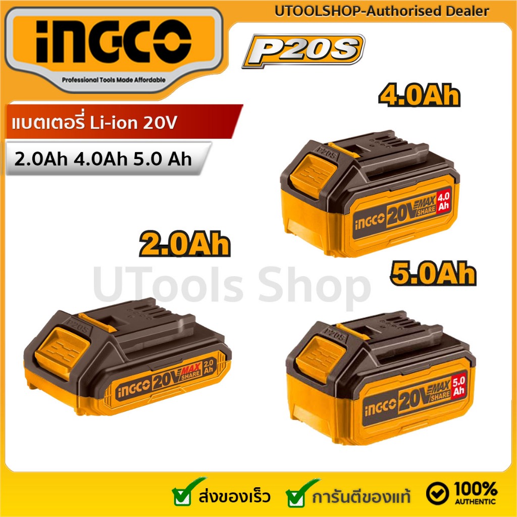 INGCO แบตเตอรี่ Li-ion 20V 1.5Ah  2.0Ah 4.0Ah 5.0 Ah รุ่น FBLI20011/FBLI20021/Fbli20031