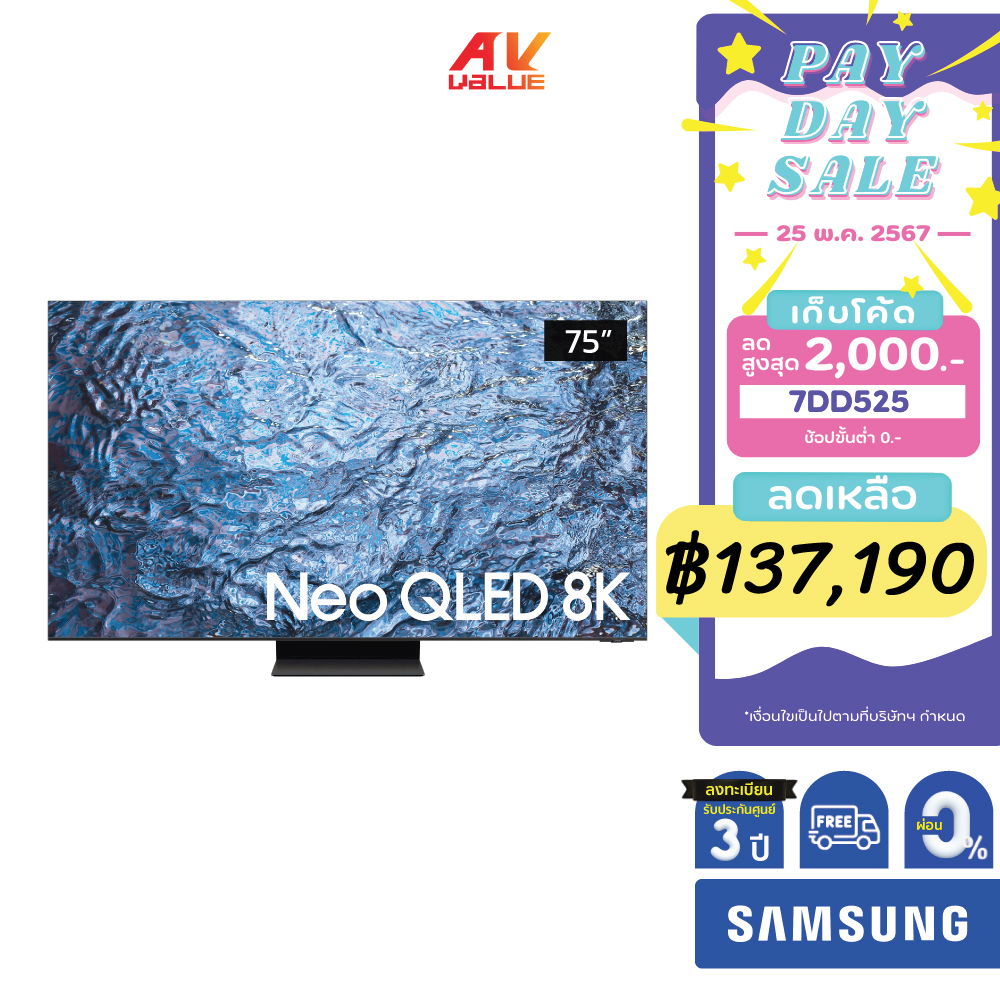 Samsung Neo QLED 8K TV รุ่น QA75QN900CKXXT  ขนาด 75 นิ้ว QN900C Series ( 75QN900C , QN900 ) ผ่อน 0%