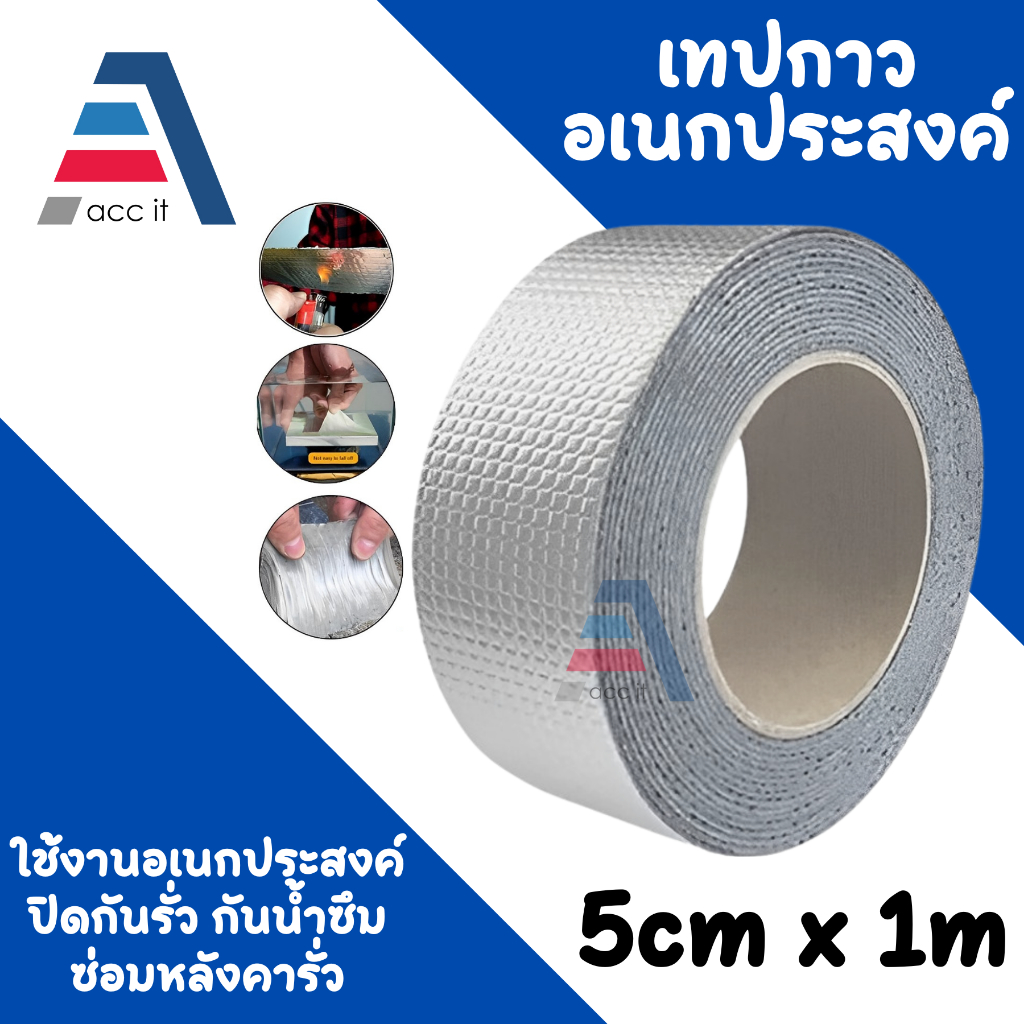 เทปกาวบิวทิล เทปกาวกันรั่ว เทปกาวติดท่อpvc แผ่นแปะหลังคาเทปกาวติดหลังคา เทปกาวอเนกประสงค์ กาวอุดรอยรั่ว