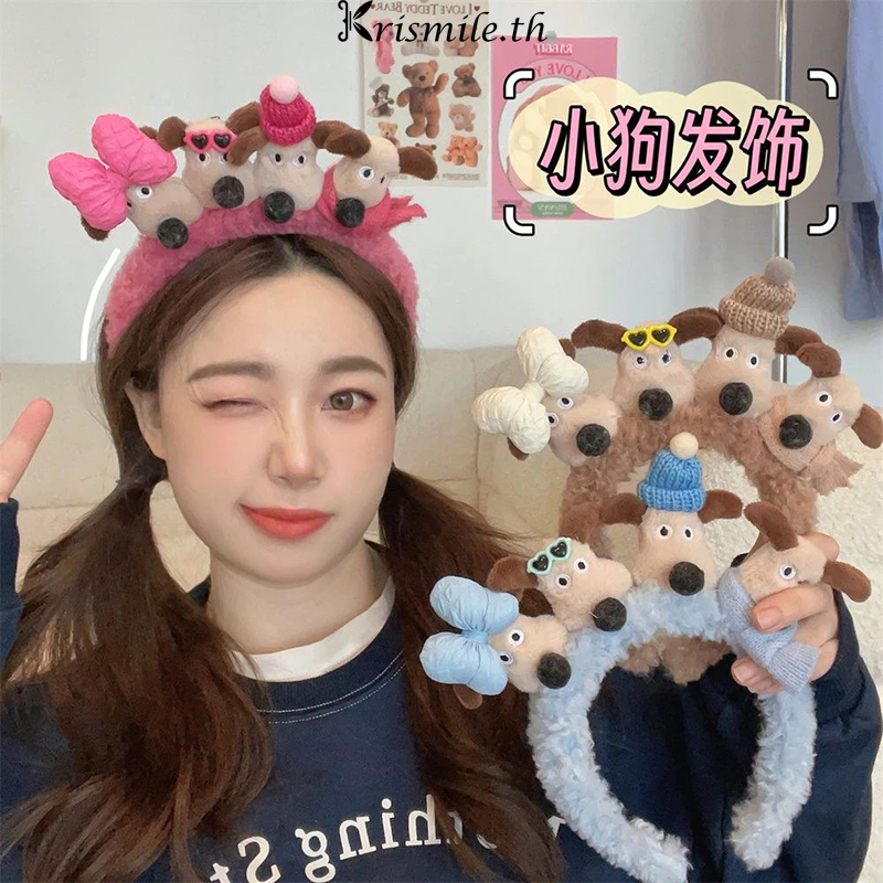 COD-ในไทย ที่คาดผม ลูกสุนัขลายการ์ตูน Insสไตล์เกาหลี น่ารักๆฟูๆ นักเรียนสำหรับผู้หญิง เครื่องประดับผมแฟชั่น ช่วยเก็บไรผม