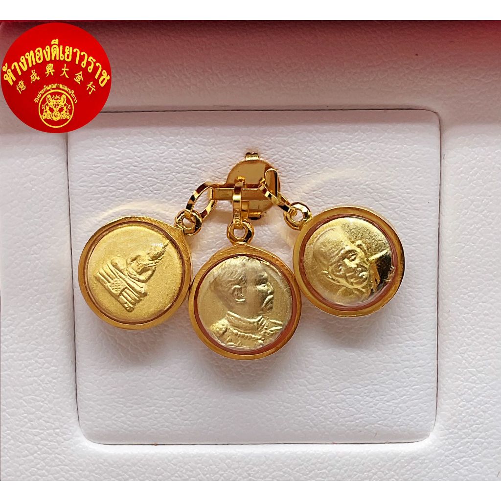 *พร้อมส่ง* จี้พระจิ๋ว จี้หลวงพ่อโสธร จี้ร.5 จี้หลวงปู่ทวด เลี่ยมทองแท้ กรอบทอง 90% มีใบรับประกัน อัดกันน้ำ

<p>“><center></p>
<h4></h4>
<p><p><font color=