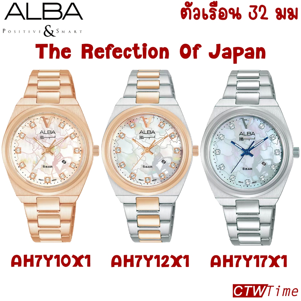 Alba Ladies นาฬิกาข้อมือผู้หญิง สายสแตนเลส รุ่น AH7Y10X1 / AH7Y12X1 / AH7Y17X1