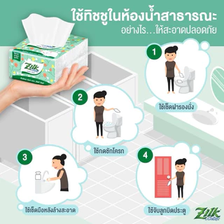 Zilk ซิลค์/ Scott สก๊อตต์ กระดาษทิชชู ป็อบอัพ กระดาษเช็ดปาก 50แผ่น/แพค