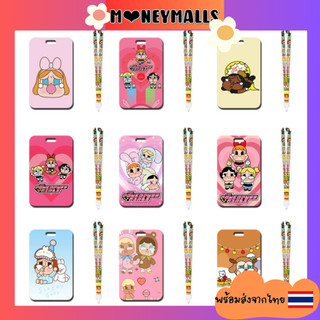 พร้อมส่ง 🇹🇭 CRYBABY x Powerpuff girls (NEW) ที่ใส่บัตรพร้อมสายคล้องคอ (Pop mart)