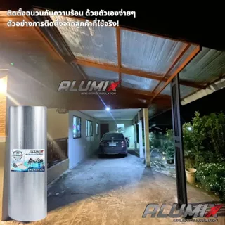 Alumix SILVER 8mm BASIC Insulation SL80 ฉนวนกันความร้อน สะท้อนความร้อน 97% Aluminum Foil
