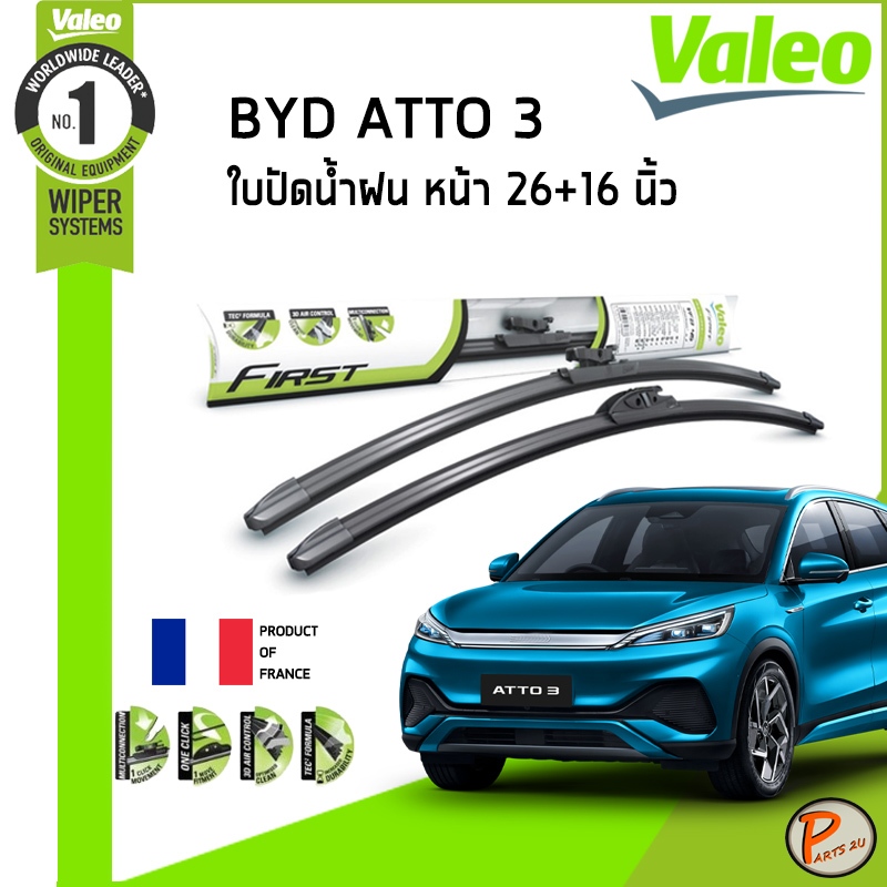 BYD ATTO3 ใบปัดน้ำฝน คู่หน้า ปี 2023 / VALEO MULTICONNECTION ขนาด 26+16 นิ้ว / ก้านปัดน้ำฝน ยางปัดน้ำฝน ที่ปัดน้ำฝน